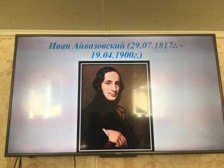 День рождения Айвазовского